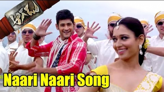 Aagadu Movie Songs _ Naari Naari Video Song _ Mahesh Babu, Tamannah _ Sri Balaji Video