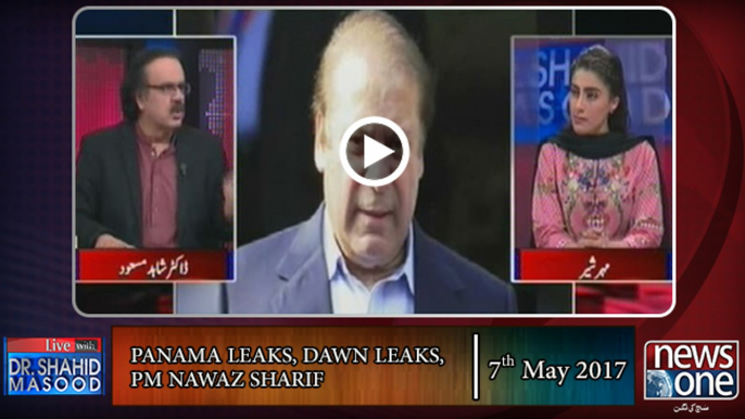 Live with Dr.Shahid Masood | 7-May-2017 | Panama Leaks | Dawn Leaks | PM   Nawaz |