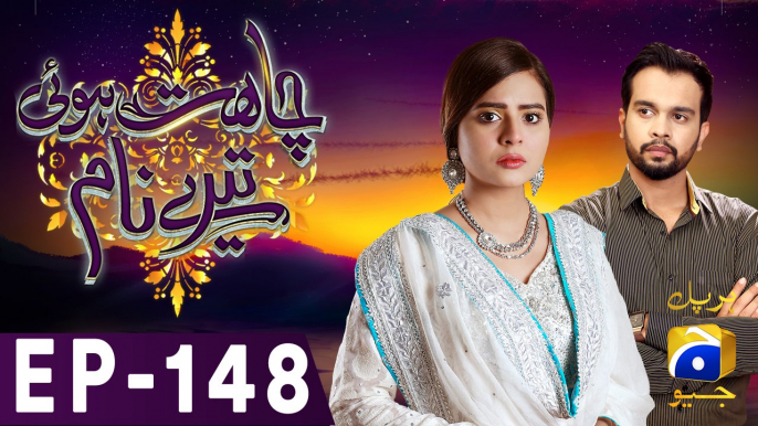 Chahat Hui Tere Naam - Episode 148 | Har Pal Geo