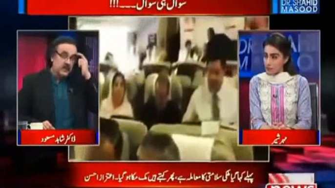 Sharif family ne JIT ko bataya hai ke Jati Umra ki sari zameen sirf 40 Lakh ki hai - Dr Shahid Masood