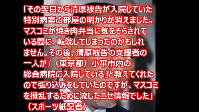 清原和博逮捕　大物俳優「X」が警視庁に内偵されている！（2） ハーフ美女との関係