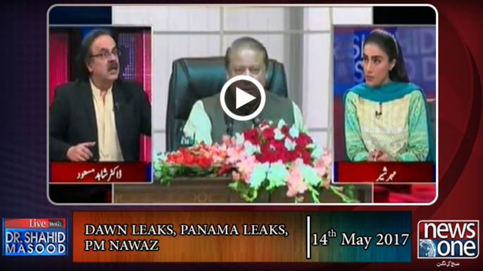 Live with Dr.Shahid Masood | 14-May-2017 | Dawn Leaks | Panama Leaks | PM Nawaz |