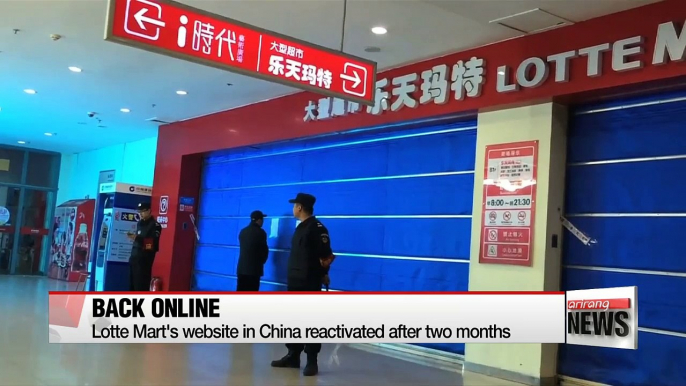 Lotte Mart's Chinese website back online after 2 months blackout