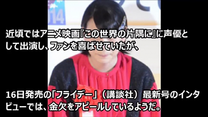 のんこと能年玲奈に業界内から「痛々しい」との声。「おカネがぜんぜんない」発言と貧乏アピール【芸能おもクロ秘話ニュース】