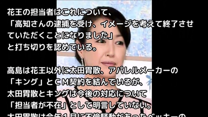 高島礼子CM降板！ドラマにも影響か？離婚は？夫高知東生逮捕の波紋広がる【芸能おもクロ秘話ニュース】