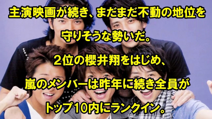 【強し！】阿部寛、嵐が2016年タレントパワーランキングで