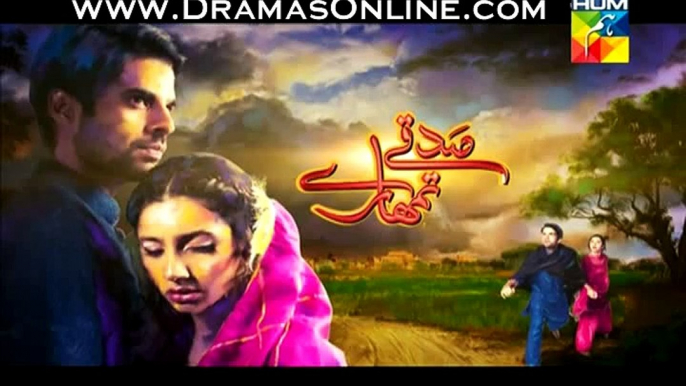 Sadqay Tumhare Episode 15 part 2