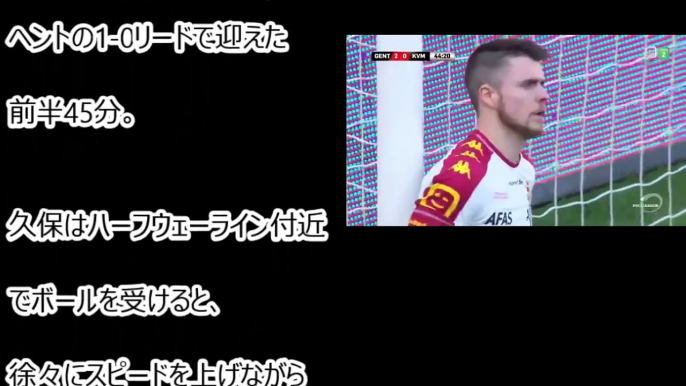 【海外の反応】「ワールドクラスのゴールだ！」サッカー日本代表久保裕也の脅威の“4人抜きゴール”に世界も衝撃！「今季最高のゴール！」と地元紙も大絶賛www