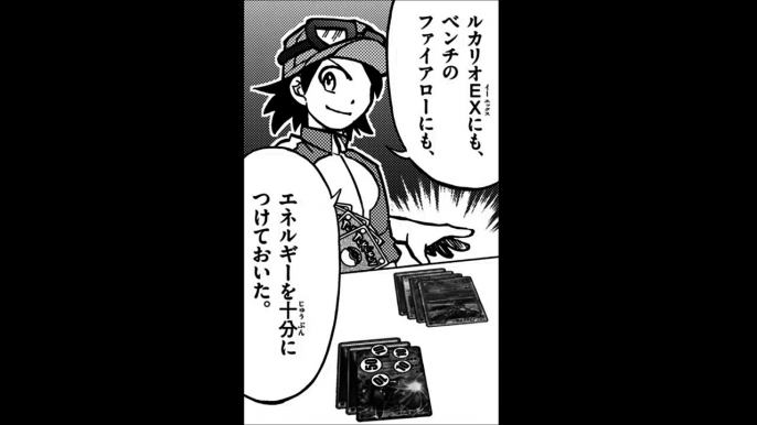 【公式】ポケモン声コミック「ポケモンカードゲームXYやろうぜ～っ�