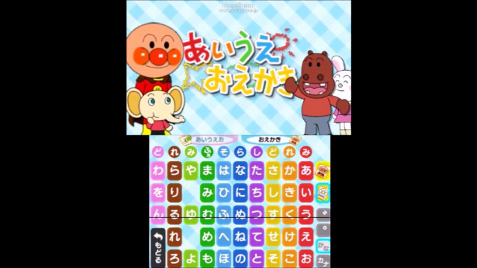 01.アンパンマン1話 にこにこパーティーぬりえ ベストセレクション⑧ アンパンマンシュート 　anpanman japanese tv game nintendo wii