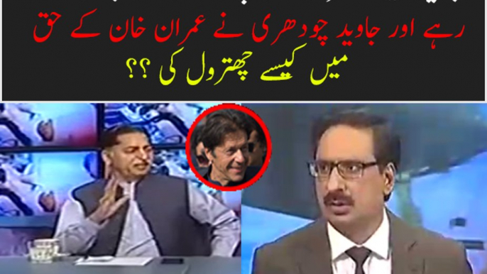 Javed Chaudhry's Jaw Breaking Reply To Javed Latif