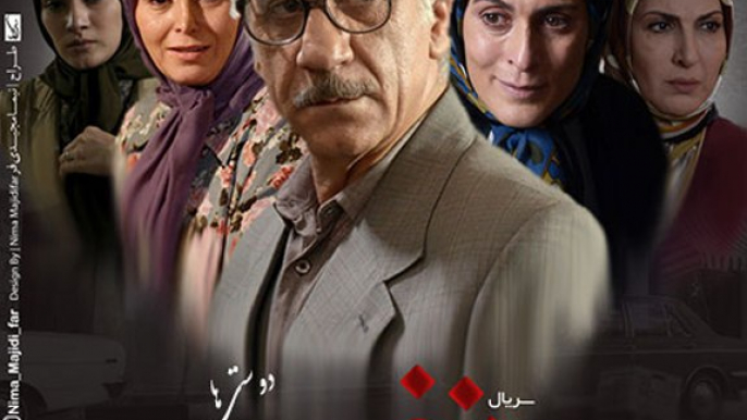 Serial Nafas 4 - سریال نفس - قسمت چهارم