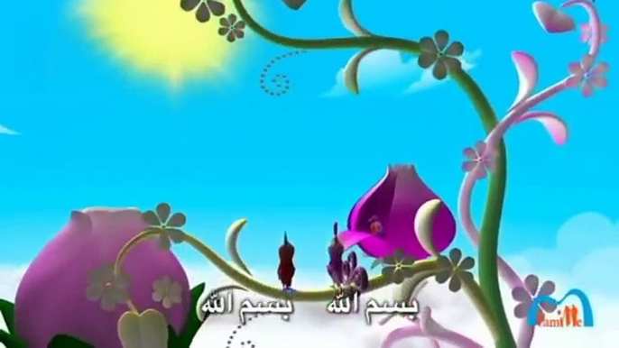 Islamic cartoons  BISMILLAH Children Urdu Poem School Chalo urdu song Good Morning Song Funny video