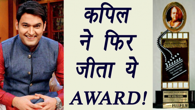 Kapil Sharma to RECEIVE Dada Saheb Phalke Award | FilmiBeat