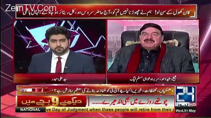 Sheikh Rasheed Responds On Nihal Hashmi's Speech Against the Judiciary