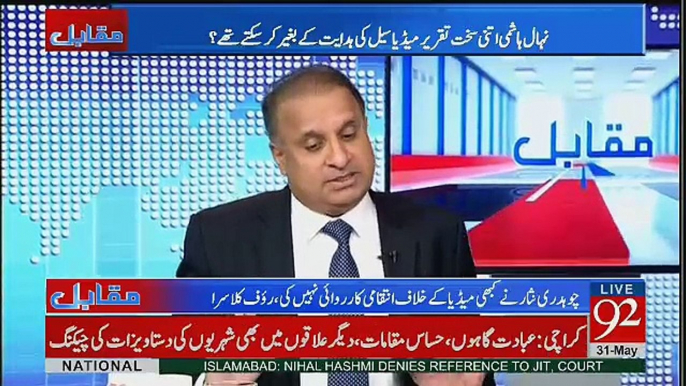 Nawaz Sharif Good Cop Bad Cop Wala Style Khel Rahay Hain.. Rauf Klasra