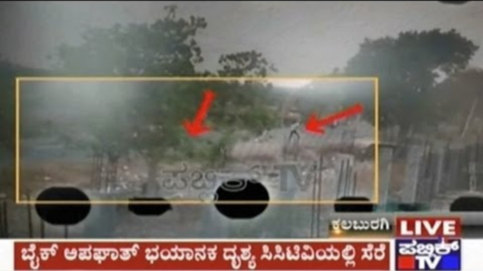 Gulbarga : CCTV Footage Of The Serie Accidents That Took 3 Lives On May 15