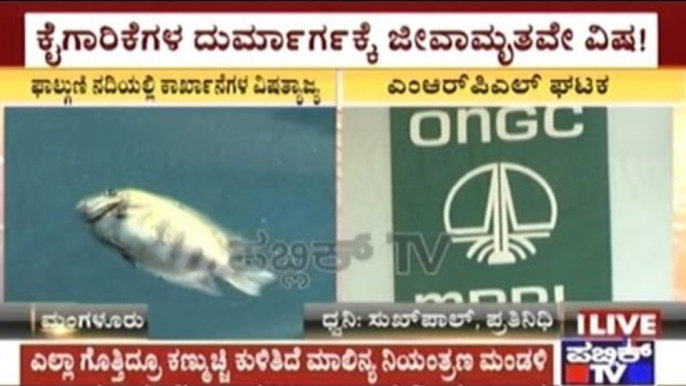 Chikkaballapur DC Issues Notices To Factories Disposing Chemical Waste Into Rivers