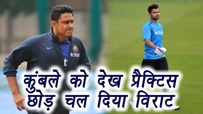 Champions Trophy 2017:  Virat Kohli walked out when Anil Kumble walked in |वनइंडिया हिंदी