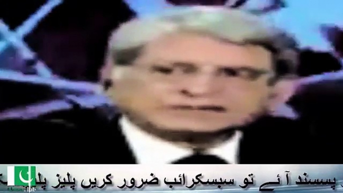 Imran Khan Statement is Brave Statement.. Aitzaz Ahsan On Imran Khan’s Tweet