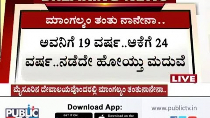 24 year old woman gets married to19 year old boy in Mysuru