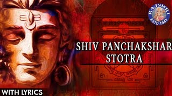 Shiv Panchakshar Stotra With Lyrics | शिव पंचाक्षर स्तोत्र | Powerful Shiva Mantra | Shiv Stotram