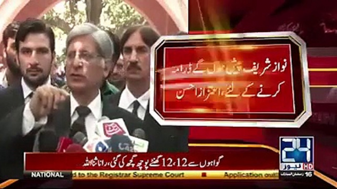 JIT may Help Nawaz Sharif to get Clean Chit - Aitzaz Ahsan