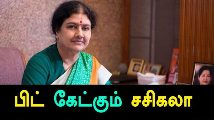 Madras HC Rejects Sasikala's plea to leak the questions-Oneindia Tamil