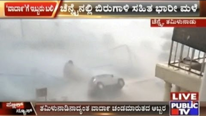 Situation Worsens Due To Vardha Cyclone