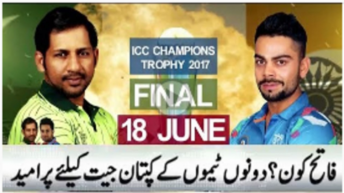 Comparison of Indian & Pakistani Cricket Team - Champions Trophy 2017