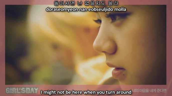 Girls Day - If you give me your heart  MV [English subs + Romanization + Hangul] HD_(1080p)