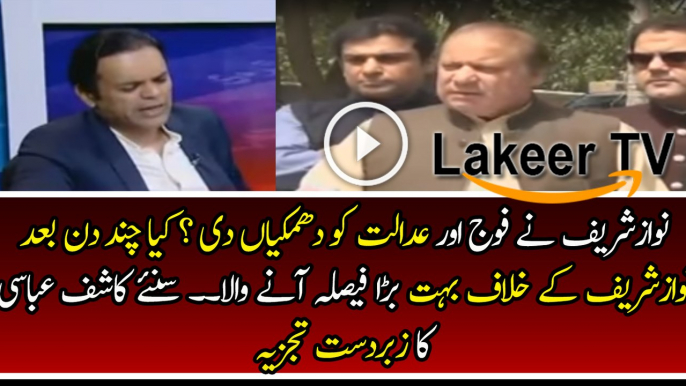 Brilliant Analysis of Kashif Abbasi on Nawaz Sharif’s Statement