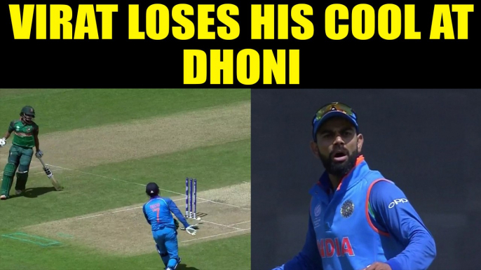 ICC Champions trophy : Virat Kohli gets angry at MS Dhoni in semi final against Bangladesh