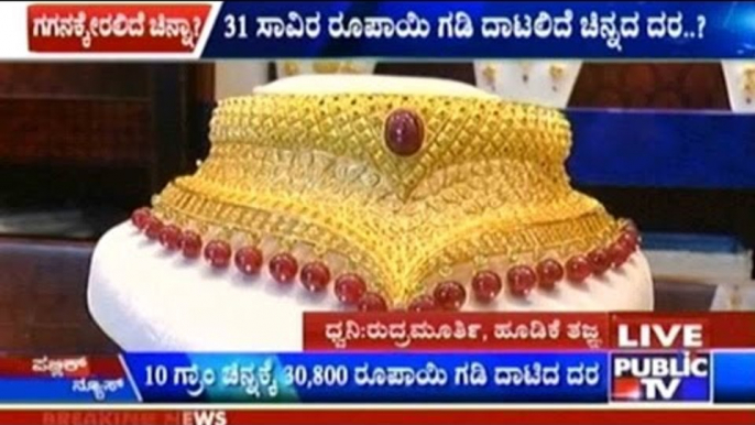 Gold Price May Cross 30,000 Per 10 Gram