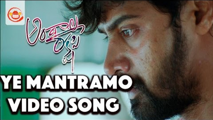 Ye Mantramo Video Song - Andala Rakshasi Songs || Lavanya Tripati, Naveen, Rahul || Hanu Raghavapudi