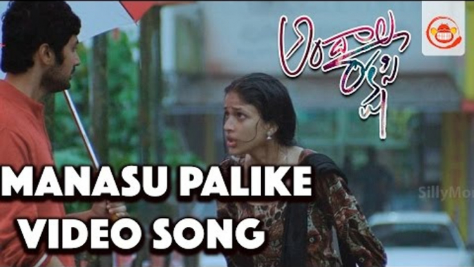 Manasu Palike Video Song - Andala Rakshasi || Lavanya Tripati, Naveen, Rahul || Hanu Raghavapudi