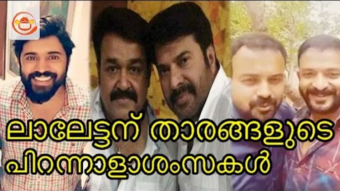 Mammootty, Jayaram, Nivin Pauly & Ors Celebs Wishes To Mohanlal On His 56th Birthday