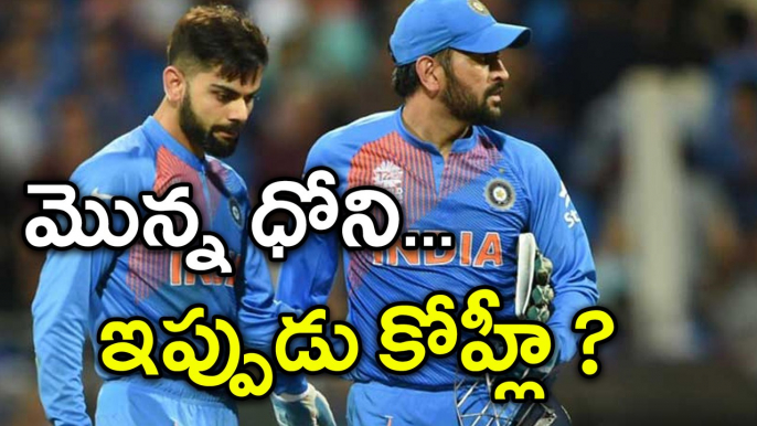 Harsh Goenka Now Takes On Virat Kohli After MS Dhoni  | Oneindia Telugu