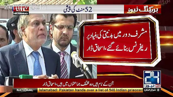 Ishaq Dar Bashing Imran Khan Out JIT