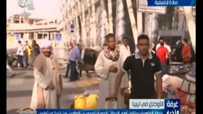 #غرفة_الأخبار | ‎‎‎‎مطار القاهرة يستقبل أولى الرحلات الجوية للمصريين العائدين من ليبيا عبر تونس