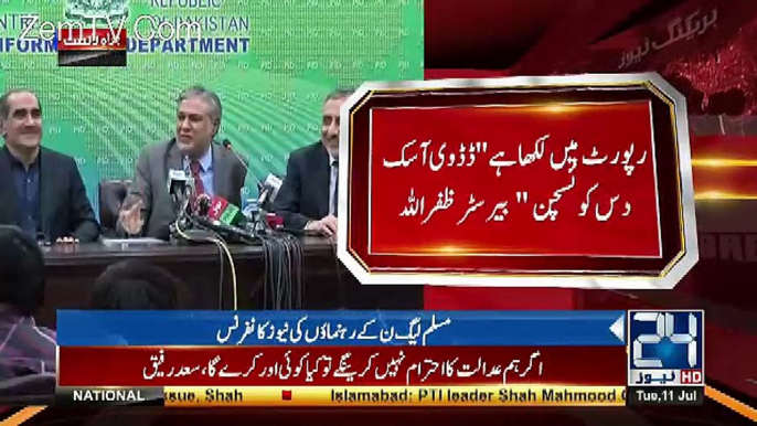 Ishaq Dar Response On Chaudhary Ghulam Allegations