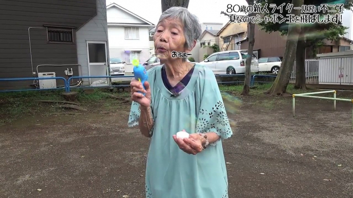 『シャボン玉を飛ばしてみました』80歳YouTuber不二子の日常 #19