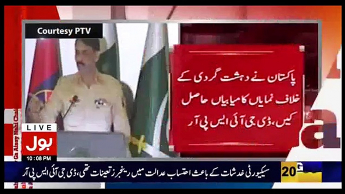 DG ISPR Insults Reporter During PC