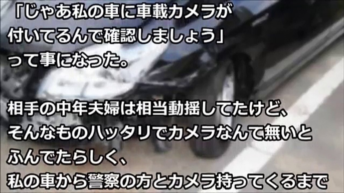 信号無視してぶつかって来たDQN夫婦に逆ギレされた…腹が立ったので復讐してやった結果→ざまぁ過ぎる末路に【2ちゃんモリバナ】