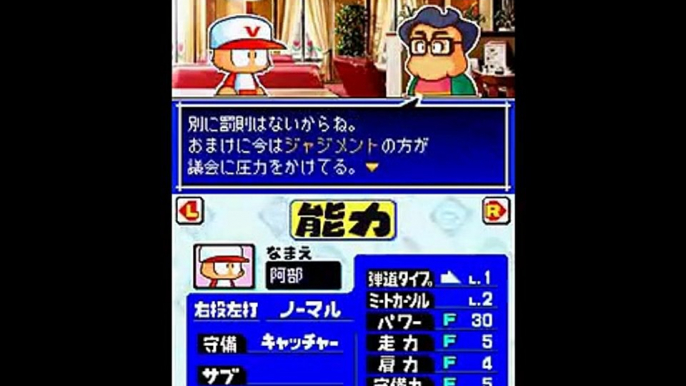 【パワポケ9 TAS】(コメ付)阿部さんがビクトリーズを救済　part1