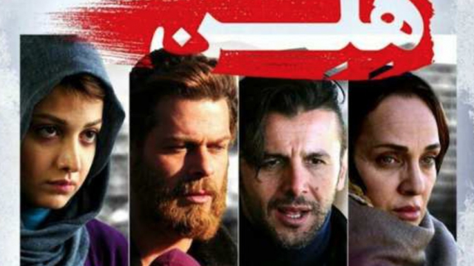 فیلم سینمایی هلن - بخش اول