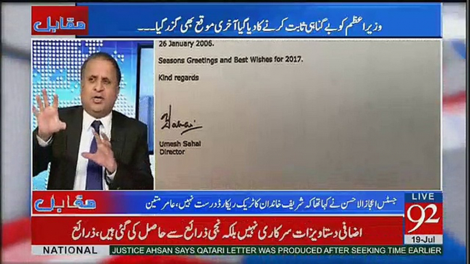 Yeh Jo Document Paish Kiye Ja Rahay Hai Yeh New Nahi Puranay Hai Rauf Klasra