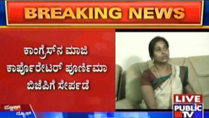 BBMP Elections: Ex-Congress Corporater Joins BJP