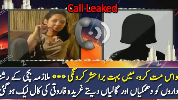 Leaked Call of Gharida Farooqi’s Harassing Domestic Worker