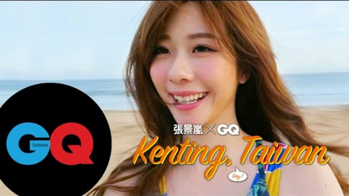 張景嵐 X GQ Kenting Dremin’ Day1｜GQ Cover